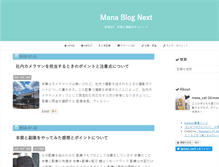 Tablet Screenshot of mana-cat.com